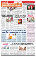 Ekta Kesari 27-06-2026_page-0005