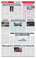 Ekta Kesari 27-06-2026_page-0008