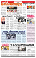 Ekta Kesari 29-06-2026_page-0005