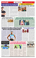 Ekta Kesari 29-06-2026_page-0006