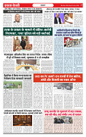 Ekta Kesari 29-06-2026_page-0007