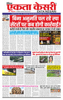 Ekta Kesari 06-07-2026_page-0001