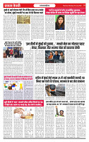 Ekta Kesari 06-07-2026_page-0003