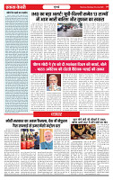 Ekta Kesari 06-07-2026_page-0004