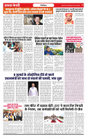 Ekta Kesari 06-07-2026_page-0005