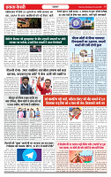 Ekta Kesari 06-07-2026_page-0007