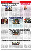 Ekta Kesari 06-07-2026_page-0008