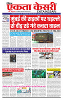 Ekta Kesari 13-07-2026_page-0001