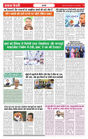 Ekta Kesari 13-07-2026_page-0002