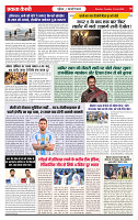 Ekta Kesari 14-07-2026_page-0006