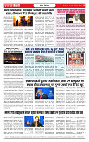 Ekta Kesari 14-07-2026_page-0008