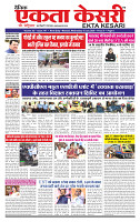 Ekta Kesari 15-07-2026_page-0001