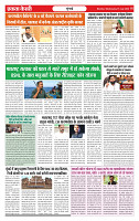 Ekta Kesari 15-07-2026_page-0002