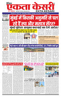 Ekta Kesari 16-07-2026_page-0001