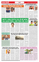 Ekta Kesari 16-07-2026_page-0002