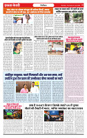 Ekta Kesari 16-07-2026_page-0005