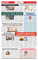 Ekta Kesari 16-07-2026_page-0007