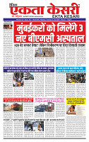 Ekta Kesari 21-07-2026_page-0001