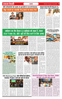 Ekta Kesari 21-07-2026_page-0002