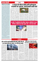 Ekta Kesari 21-07-2026_page-0004