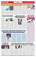 Ekta Kesari 21-07-2026_page-0005