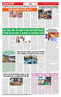 Ekta Kesari 23-07-2026_page-0002