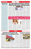 Ekta Kesari 27-07-2026_page-0004