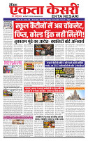 Ekta Kesari 30-07-2026_page-0001