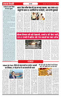 Ekta Kesari 30-07-2026_page-0004