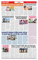 Ekta Kesari 30-07-2026_page-0005