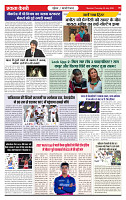 Ekta Kesari 30-07-2026_page-0006