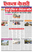 Ekta Kesari 01-08-2026_page-0001