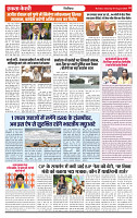 Ekta Kesari 01-08-2026_page-0005