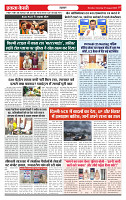 Ekta Kesari 01-08-2026_page-0007