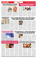 Ekta Kesari 03-08-2026_page-0003