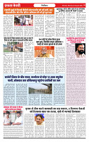Ekta Kesari 03-08-2026_page-0005