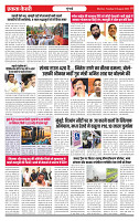 Ekta Kesari 04-08-2026_page-0003