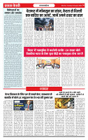 Ekta Kesari 04-08-2026_page-0004