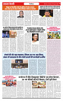 Ekta Kesari 04-08-2026_page-0005