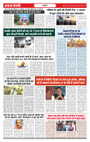 Ekta Kesari 04-08-2026_page-0007