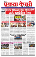 Ekta Kesari 06-08-2026_page-0001