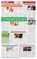 Ekta Kesari 06-08-2026_page-0002