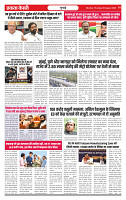 Ekta Kesari 06-08-2026_page-0003