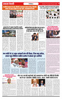 Ekta Kesari 06-08-2026_page-0005