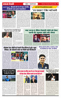 Ekta Kesari 06-08-2026_page-0006