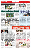 Ekta Kesari 06-08-2026_page-0007