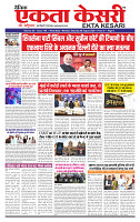 Ekta Kesari 08-08-2026_page-0001