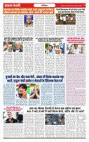 Ekta Kesari 08-08-2026_page-0005