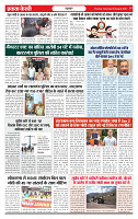 Ekta Kesari 08-08-2026_page-0007
