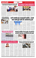 Ekta Kesari 10-08-2026..._page-0003